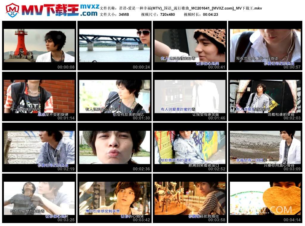 君君-爱是一种幸福(MTV)_国语_流行歌曲_MC201641